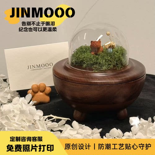黑胡桃防潮宠物骨灰罐JINMOOO宠物骨灰盒猫狗骨灰盅宠物毛发罐