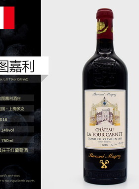 法国名庄进口红酒拉图嘉利贝玛格雷红葡萄酒La Tour Carnet Blanc