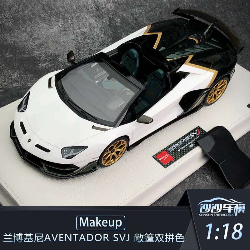 沙沙汽车模型Makeup MU1:18 兰博基尼Aventador SVJ敞篷超跑树脂 模玩/动漫/周边/娃圈三坑/桌游 火车/摩托/汽车模型 原图主图