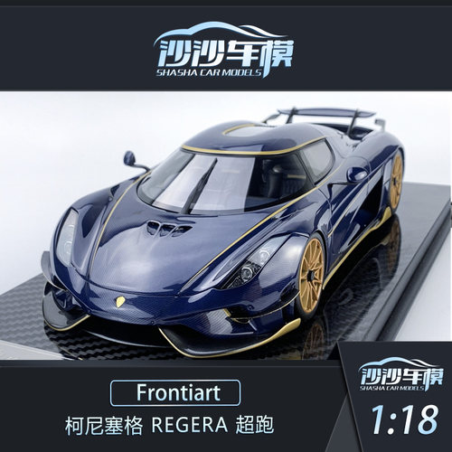 FA柯尼塞格Regera汽车模型