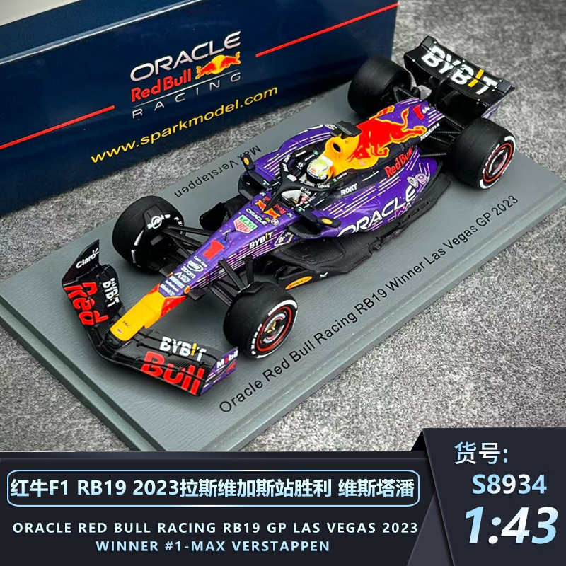 Spark红牛RB19维斯塔潘赛车模型