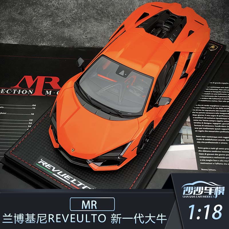 【现货直发】MR 1:18 兰博基尼 Revuelto 新一代大牛硬顶跑车收藏 模玩/动漫/周边/娃圈三坑/桌游 火车/摩托/汽车模型 原图主图