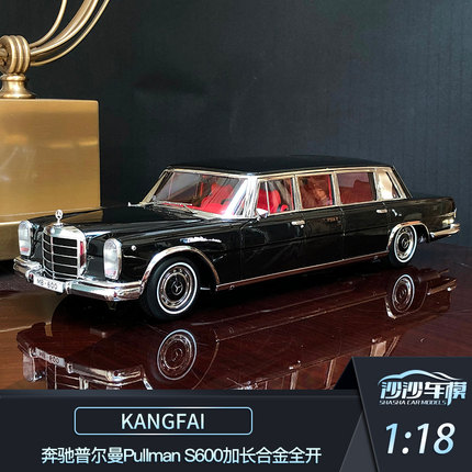 沙沙汽车模型其辉奔驰普尔曼Pullman S600加长合金全开收藏1 18
