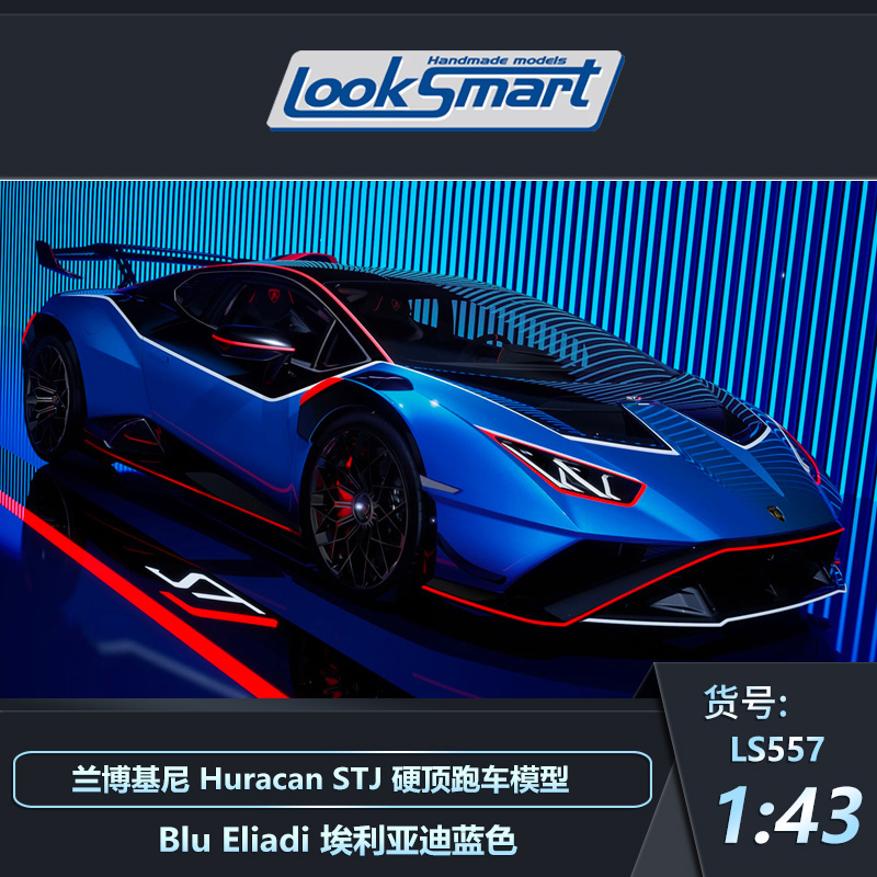 Looksmart收藏品摆件汽车模型