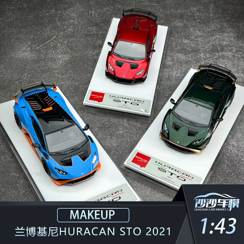 沙沙汽车模型MAKEUP MU 1:43 兰博基尼Huracan STO 2021 EM737,模玩/动漫/周边/娃圈三坑/桌游,火车/摩托/汽车模型,淘宝优惠券,粉丝福利购,淘宝优惠卷