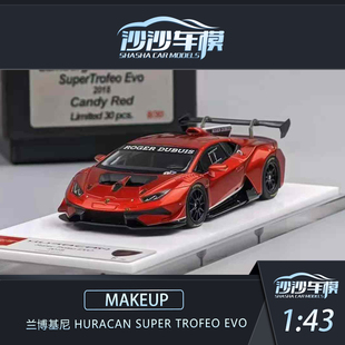 Trofeo 沙沙汽车模型MU EVO限量收藏 Super Huracan 43兰博基尼