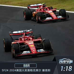 BBR 1:18 SF24 2024美国大奖赛车队双领奖台 勒克莱尔塞恩斯模型