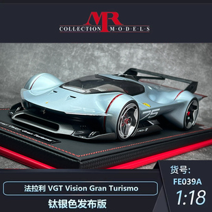 沙沙汽车模型MR 1:18法拉利 VGT 概念车树脂钛银色收藏品