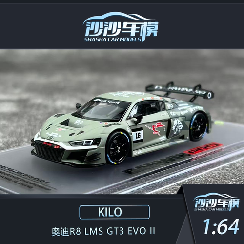 KILO 1:64 奥迪R8 LMS GT3 EVO II 超跑汽车模型收藏品摆件