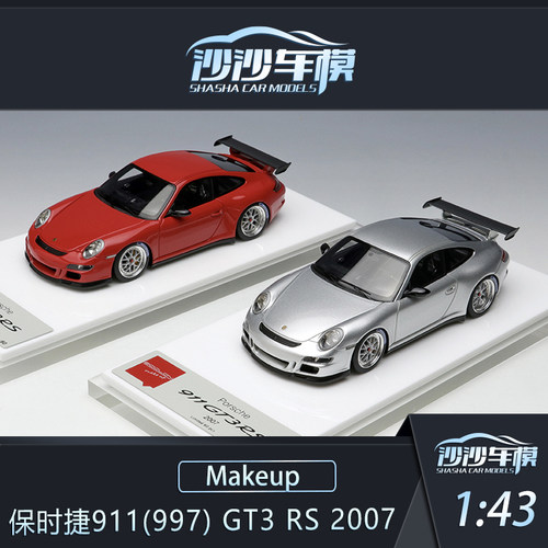 Makeup保时捷GT3RS汽车模型