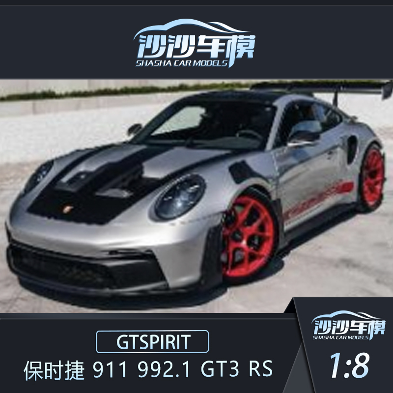 GTSPIRIT保时捷911GT3RS汽车模型