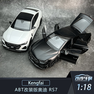 Kengfai奥迪RS7合金汽车模型