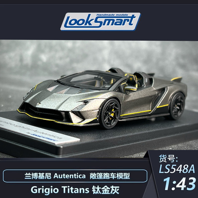 Looksmart兰博基尼敞篷汽车模型