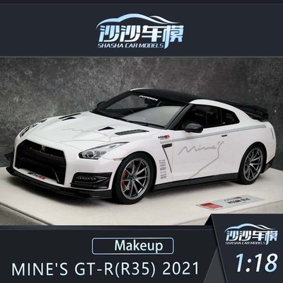 GT-R(R35)汽车模型树脂收藏