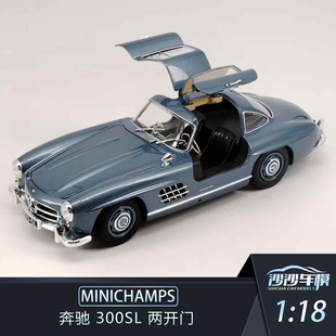 沙沙汽车模型 迷你切1:18 奔驰 300SL 两开门合金收藏品摆件送礼