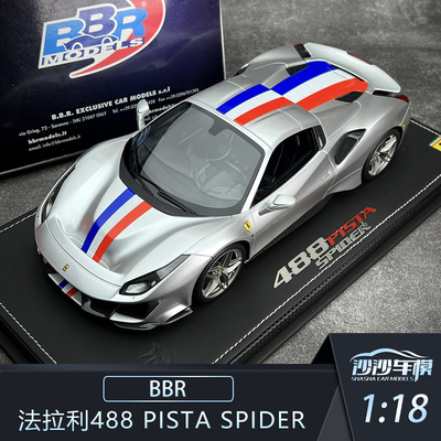 BBR法拉利488pista汽车模型