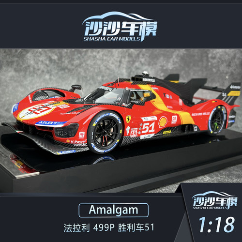 Amalgam汽车模型收藏品摆件