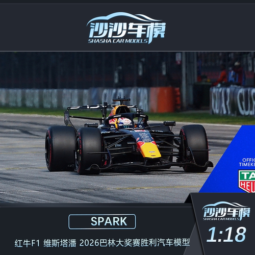 红牛F1维斯塔潘2026巴林胜利