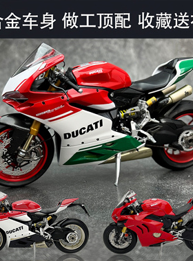 沙沙汽车模型1:12 杜卡迪Panigale 杜卡迪1299S摩托车机车收藏品