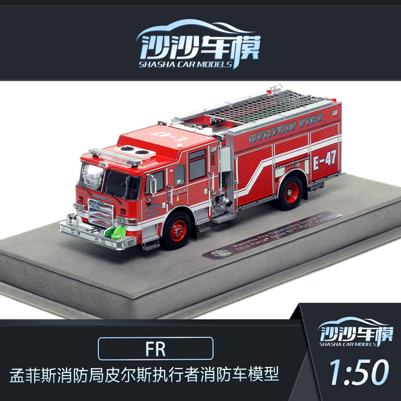 FR孟菲斯消防局消防车模型