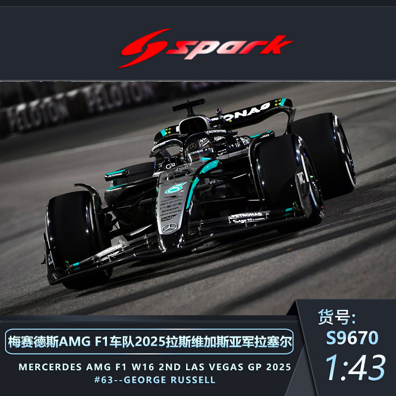 SPARK梅奔W16拉塞尔生涯150场