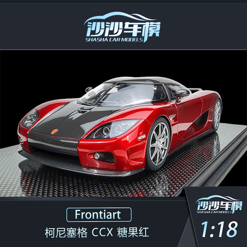 定金 Frontiart FA 1:18 柯尼塞格 CCX 糖果红 树脂 汽车模型