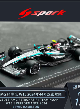 定金SPARK 1:64 奔驰AMG F1车队 W15 2024年44号汉密尔顿收藏摆件