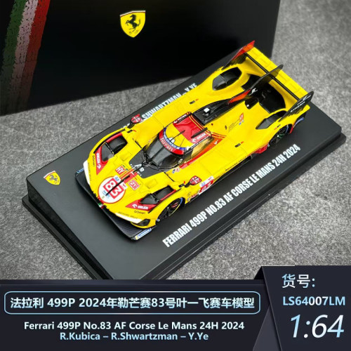 LS法拉利499P勒芒胜利赛车模型