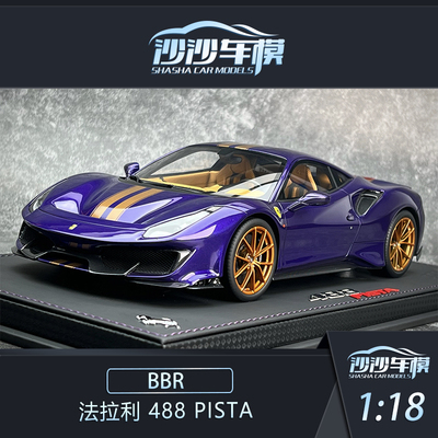 BBR法拉利488Pista汽车模型收藏