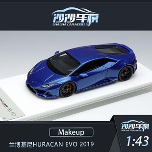 沙沙汽车模型Makeup 43兰博基尼Huracan EVO 2019树脂收藏品 MU1