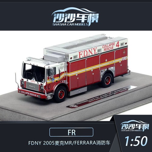 FDNY2005麦克MR汽车模型