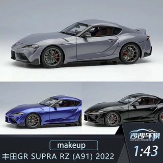 沙沙汽车模型Makeup MU1:43丰田速霸GR Supra (A91) 2022树脂收藏