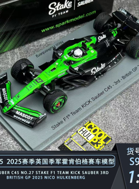 【生涯首个领奖台】SPARK索伯C45霍肯伯格2025英国季军F1模型