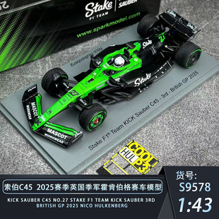 【生涯首个领奖台】SPARK索伯C45霍肯伯格2025英国季军F1模型