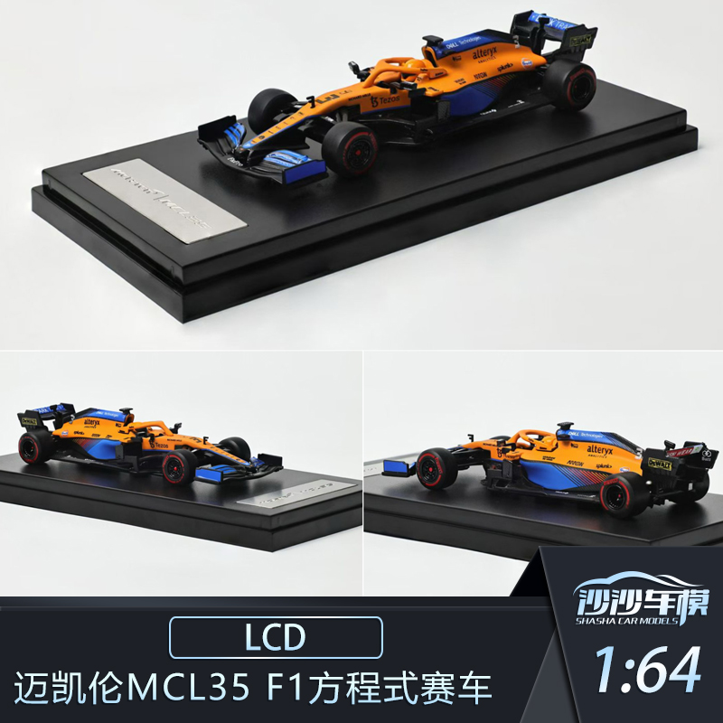 LCD迈凯伦MCL35方程式赛车模型