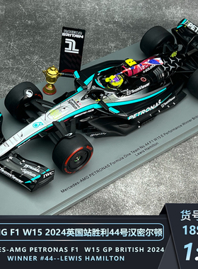 spark1:18 1:43汉密尔顿 2024奔驰AMG英国举旗冠军版W15赛车模型