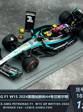 SparkF1汽车模型英国w15汉密尔顿
