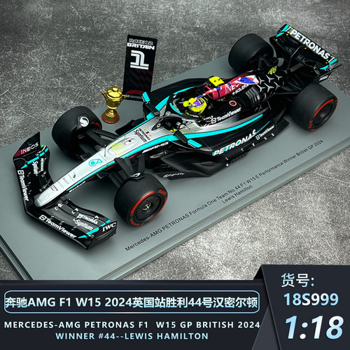 SparkF1汽车模型英国w15汉密尔顿