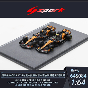定金SPARK1:43 1:64迈凯伦MCL39 2025胜利双车套皮亚斯特里诺里斯