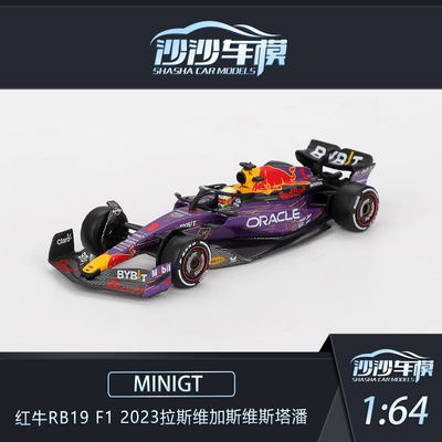 MINIGT红牛RB19维斯塔潘赛车模型