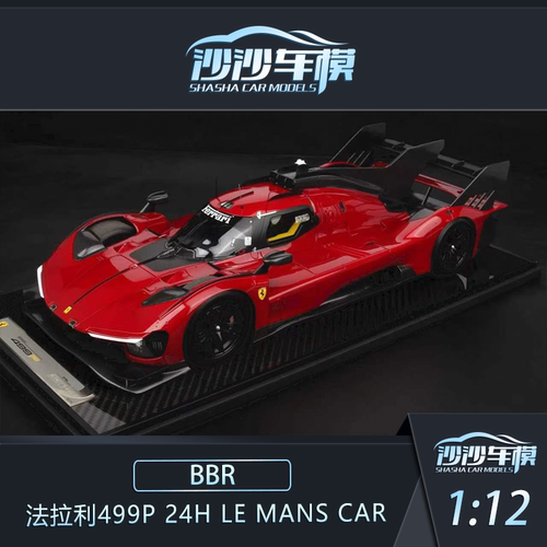 法拉利499P 24h Le MansCAR