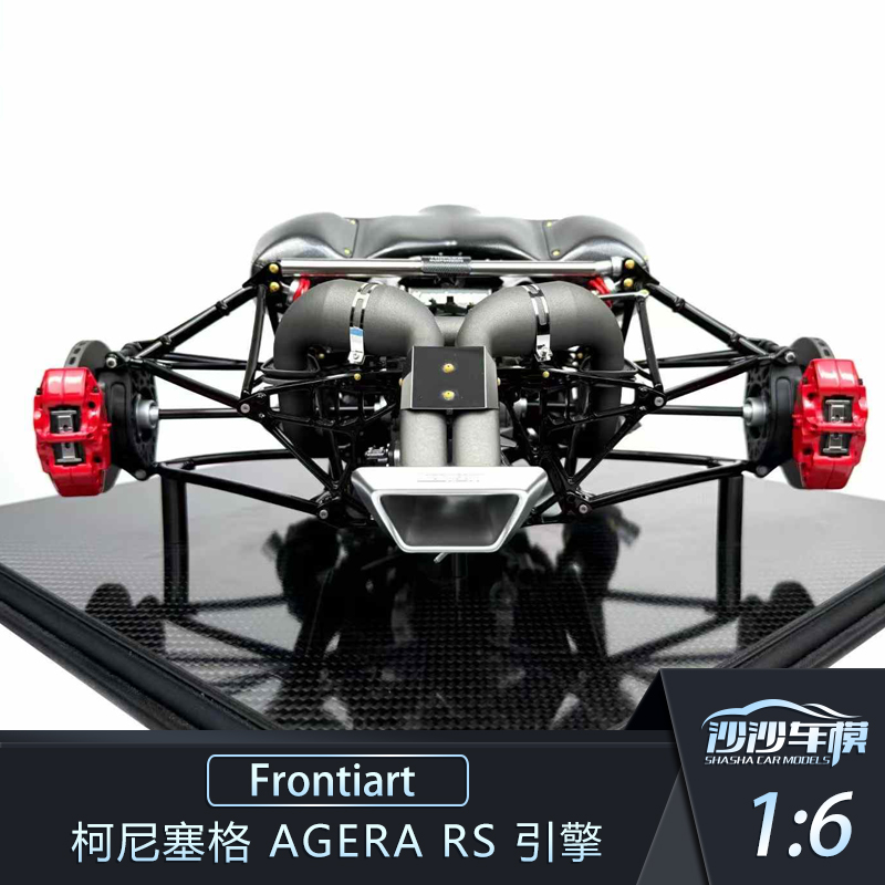 FA柯尼塞格AgeraRS引擎模型