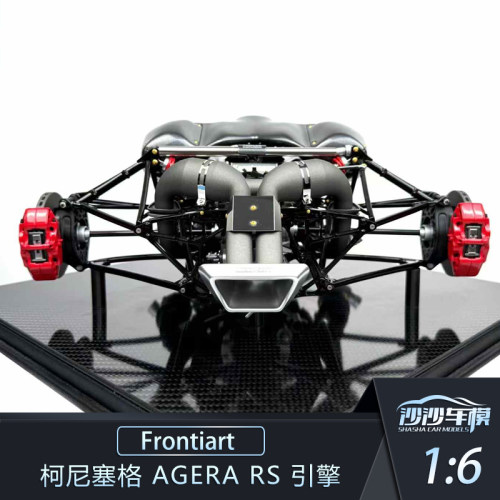 FA柯尼塞格AgeraRS引擎模型