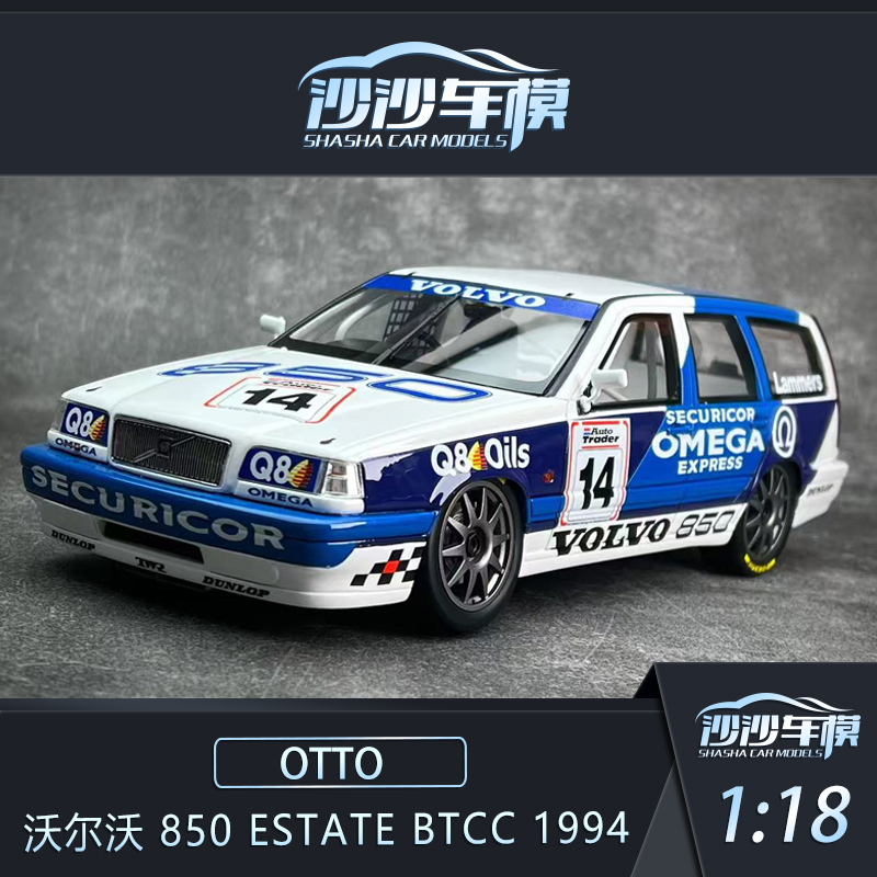 OTTO沃尔沃850限量汽车模型收藏