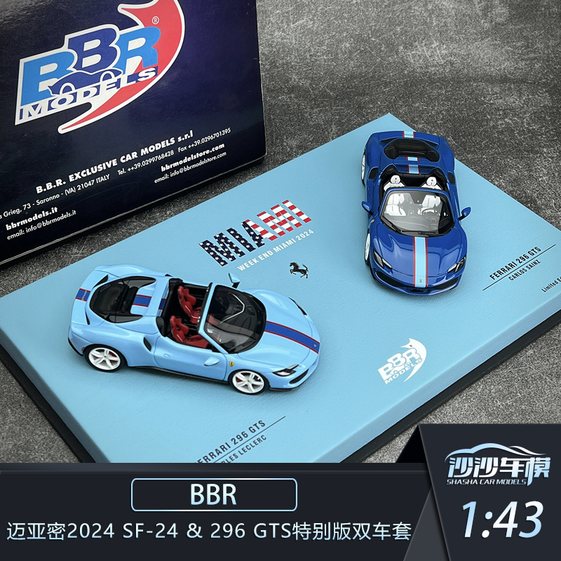 BBR迈亚密SF24296双车套模型