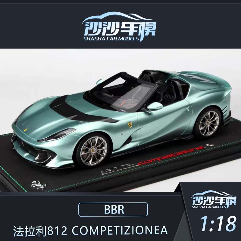 沙沙汽车模型BBR1:18 法拉利812 Competizione A敞篷超跑树脂收藏