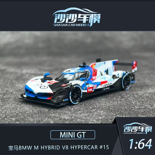 MINIGT 1:64 宝马BMW M Hybrid V8 Hypercar #15汽车模型