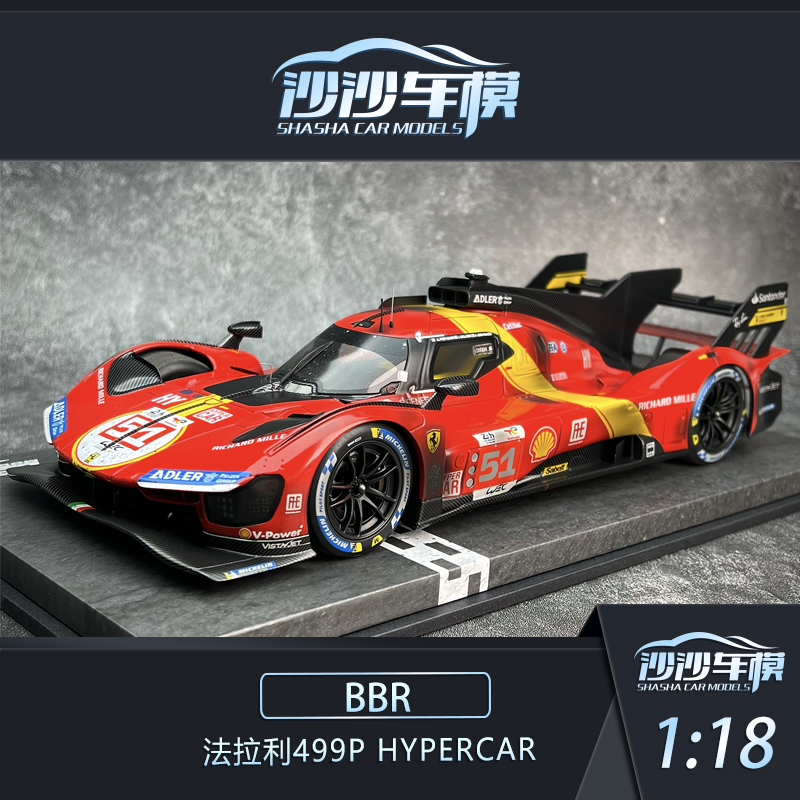 BBR法拉利499P汽车模型收藏品