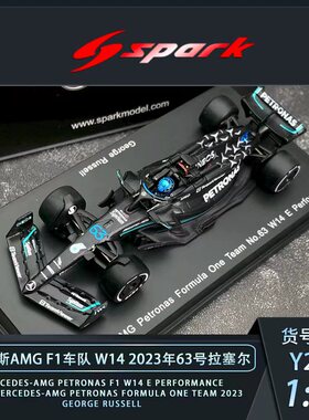 【1/64合集】Spark红牛巴西维斯塔潘奔驰W14拉塞尔汉密尔顿F1模型