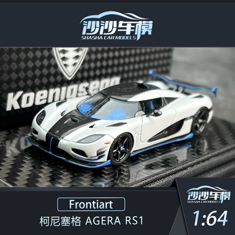 FA柯尼塞格AgeraRS1汽车模型收藏